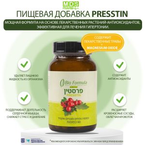 PRESSTIN