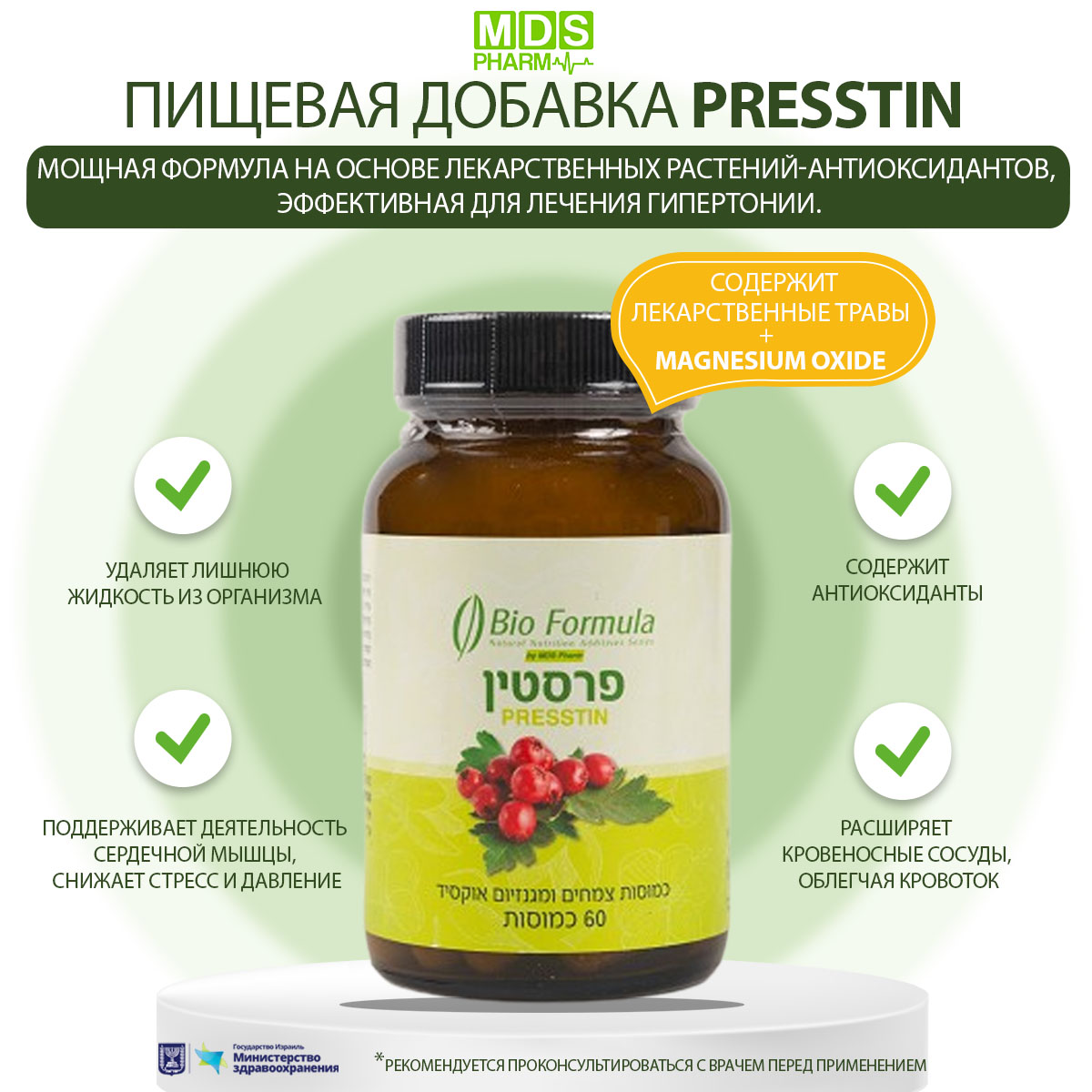 PRESSTIN