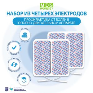 Набор из четырех электродов 5×10