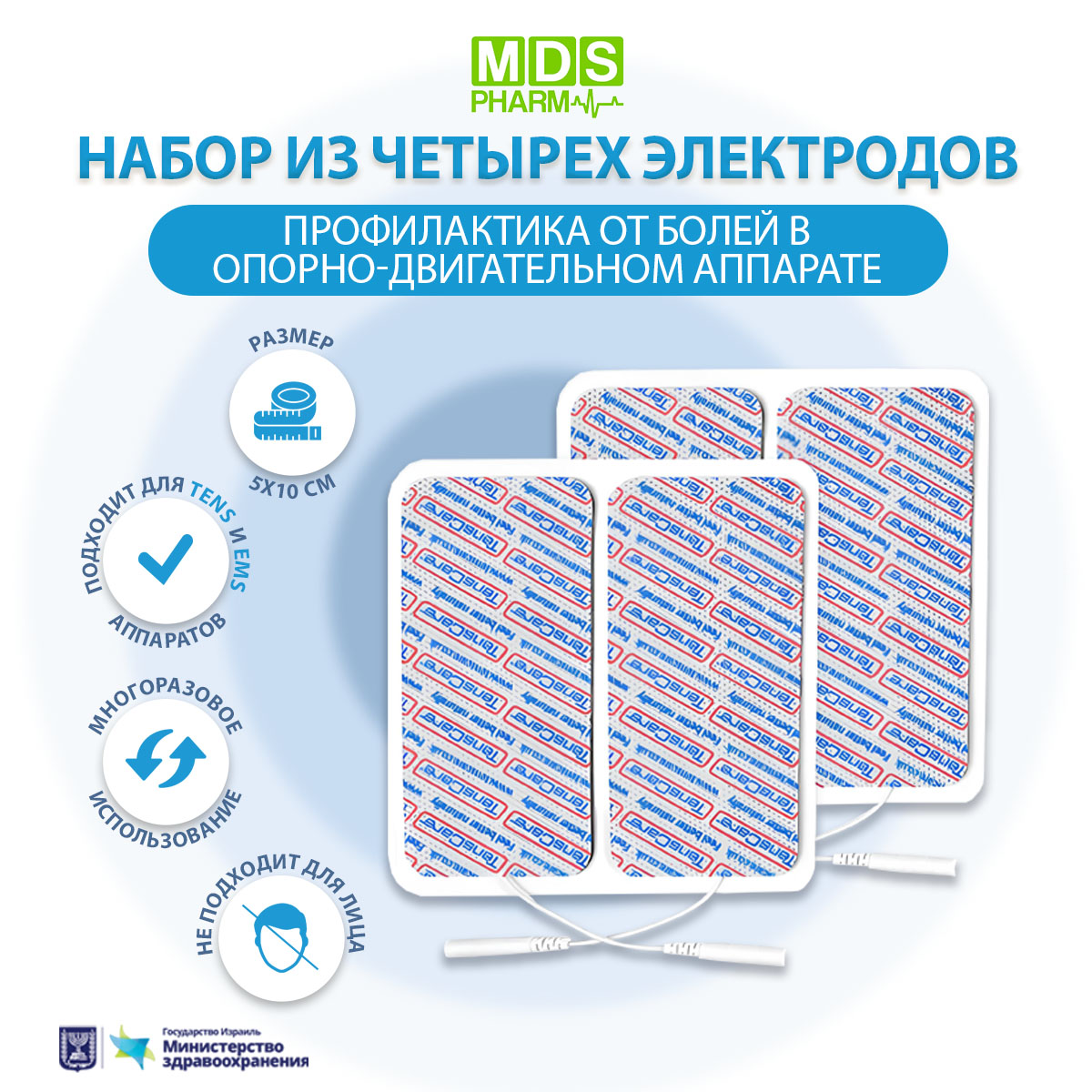 Набор из четырех электродов 5x10
